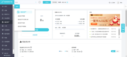 食品店ERP軟件 優化企業管理的智能解決方案