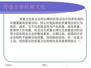 工廠管理培訓 強化質量意識與質量基礎知識