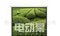 蘇州紅葉電動幕(84英寸)投影機幕布批發[供應]_文化辦公設備_世界工廠網中國產品信息庫